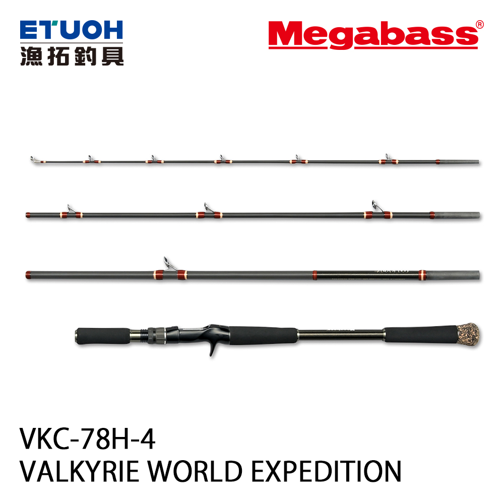 MEGABASS VALKYRIE WORLD EXPEDITION MULTI VKC-78H-4 [淡水路亞旅竿]